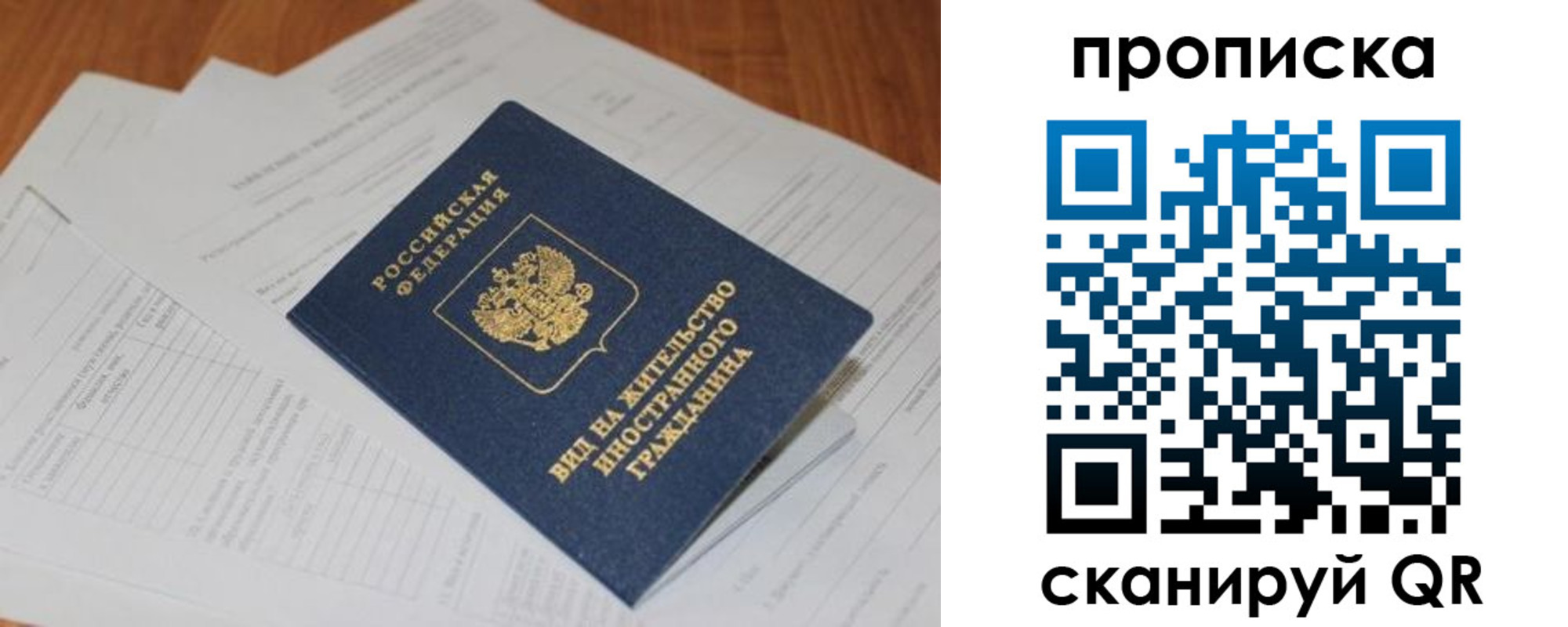 где прописаться в Ленинск-Кузнецком