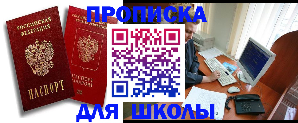временная регистрация законно в Ленинск-Кузнецком
