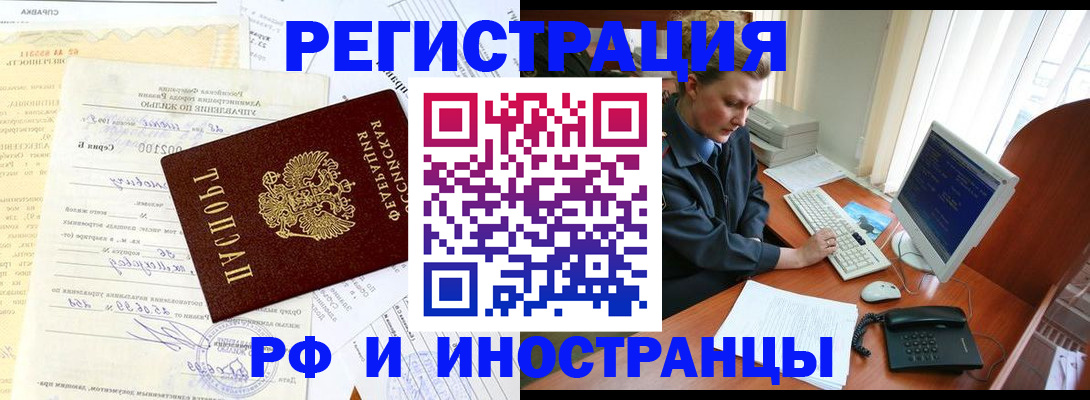 прописка 2025 в Ленинск-Кузнецком