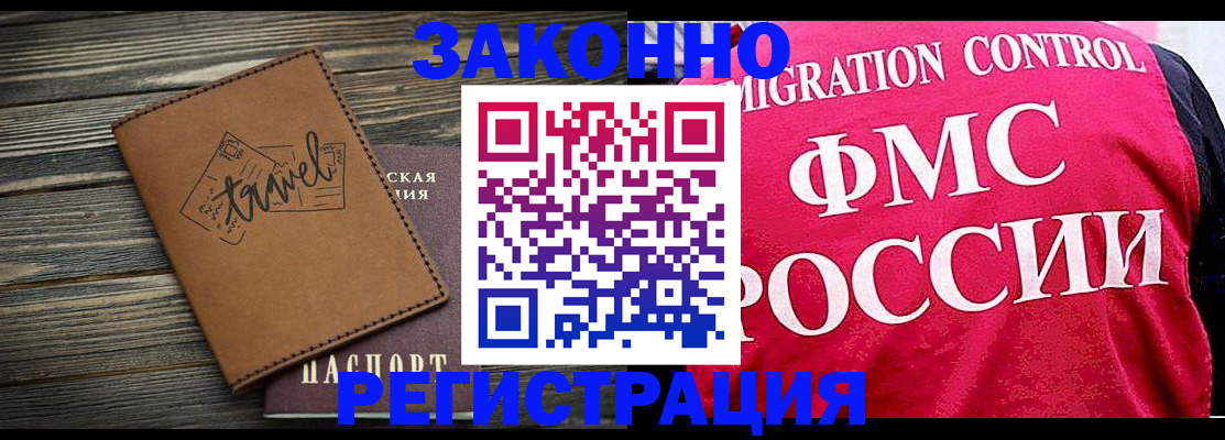 прописка для военкомата в Ленинск-Кузнецком