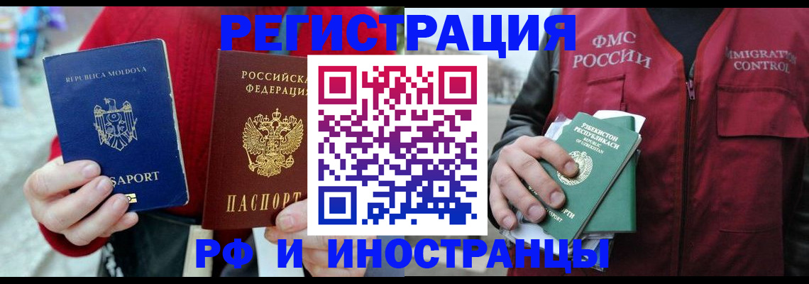 где прописаться в Ленинск-Кузнецком