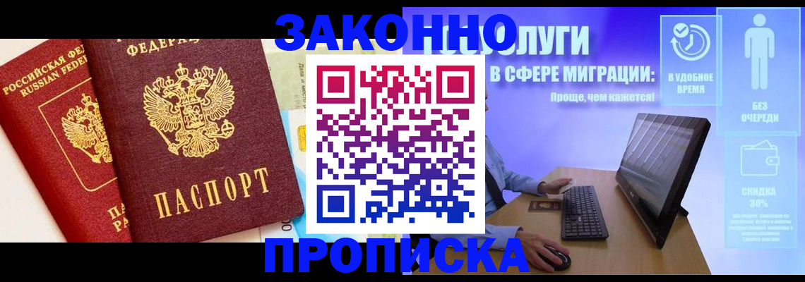 прописка для кредита в Ленинск-Кузнецком